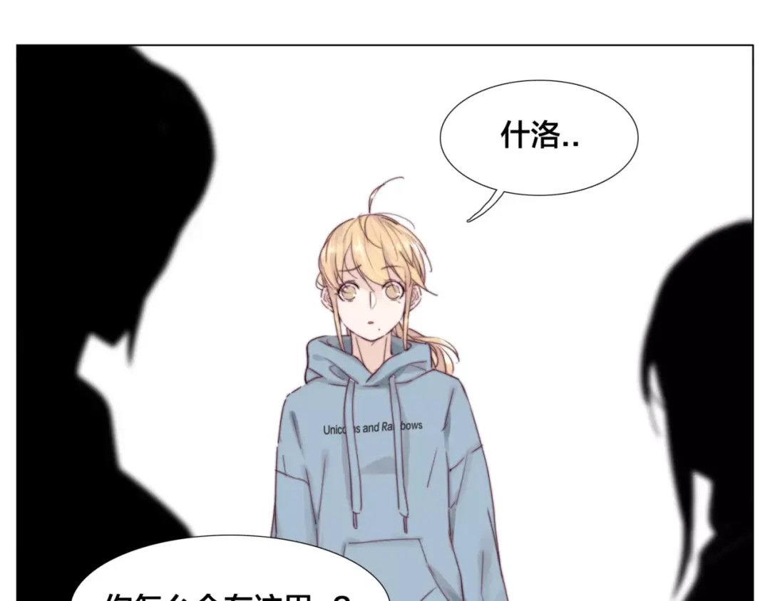 《闪恋薄荷糖》第31话 引发误会 第48页