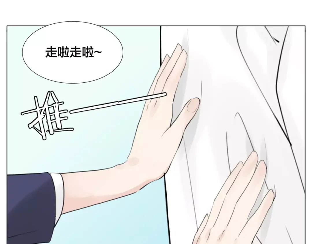 《闪恋薄荷糖》第31话 引发误会 第38页