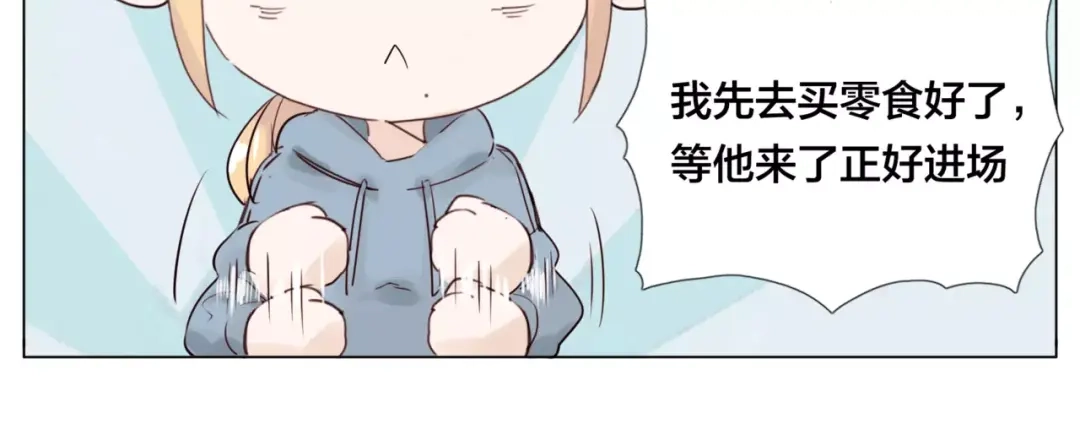 《闪恋薄荷糖》第31话 引发误会 第18页