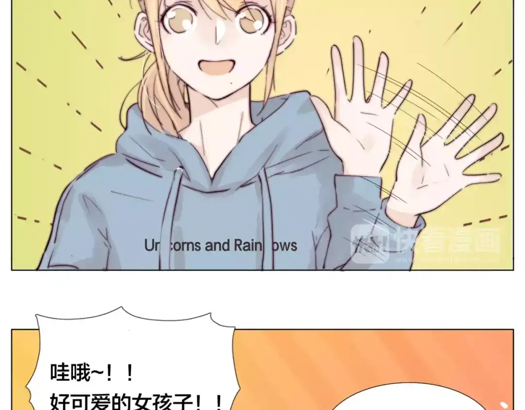 《闪恋薄荷糖》第31话 引发误会 第53页