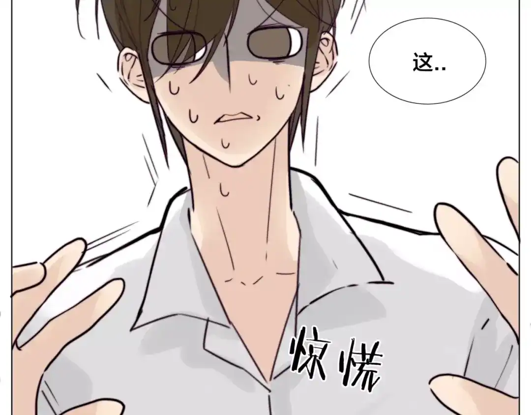 《闪恋薄荷糖》第31话 引发误会 第28页
