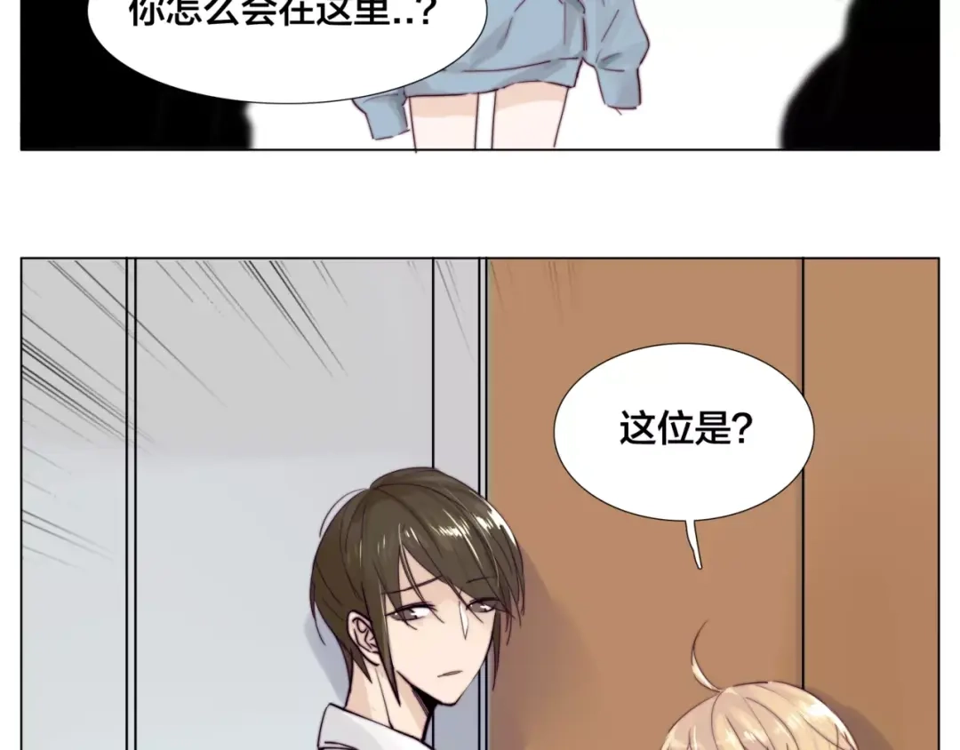《闪恋薄荷糖》第31话 引发误会 第49页