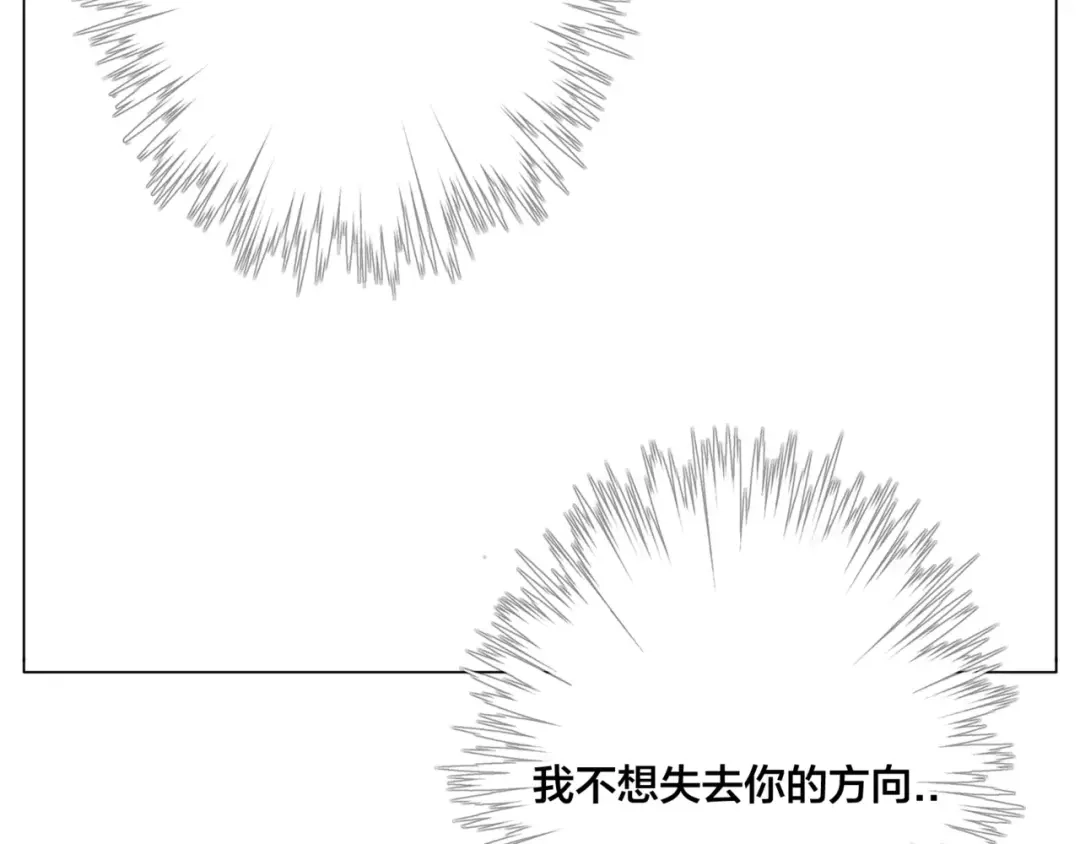 《闪恋薄荷糖》第31话 引发误会 第74页
