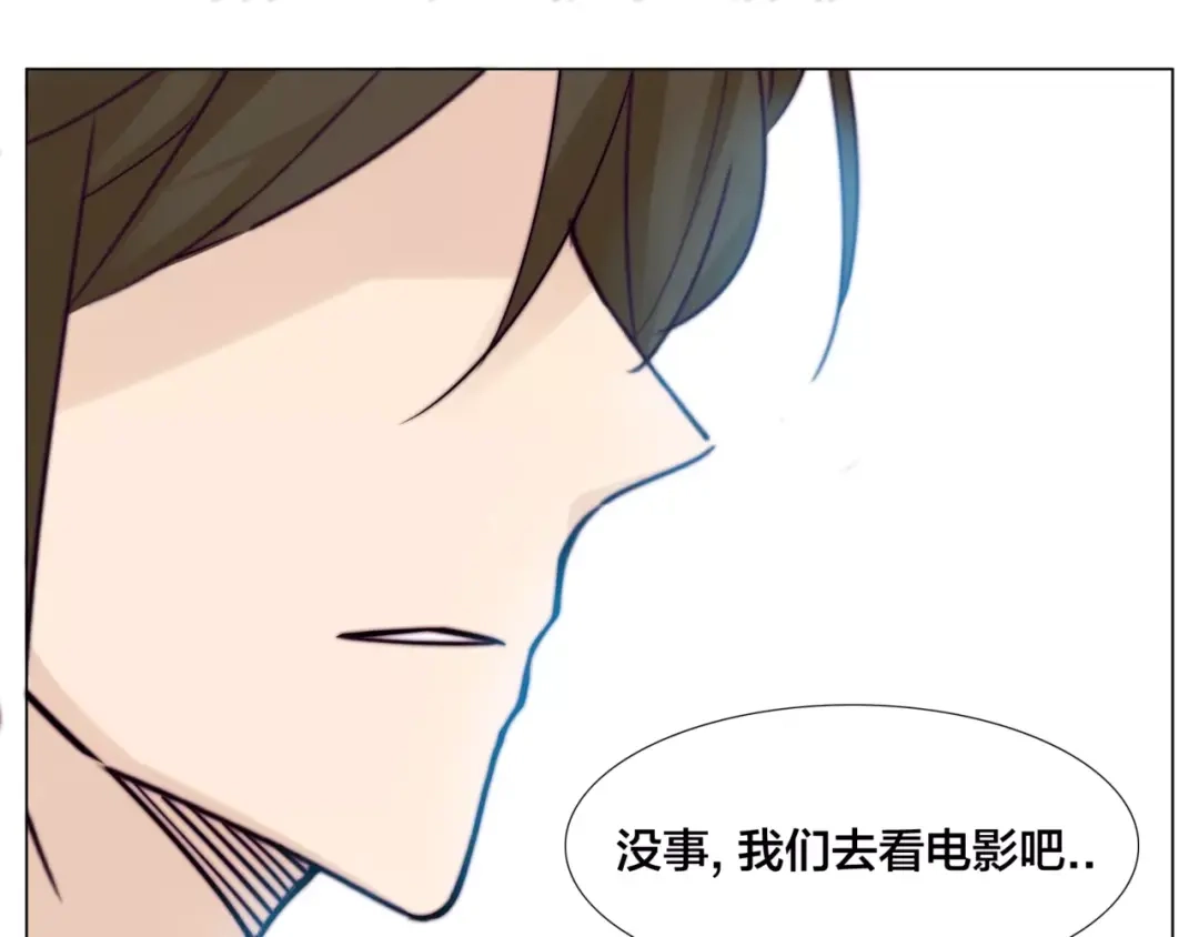 《闪恋薄荷糖》第31话 引发误会 第70页