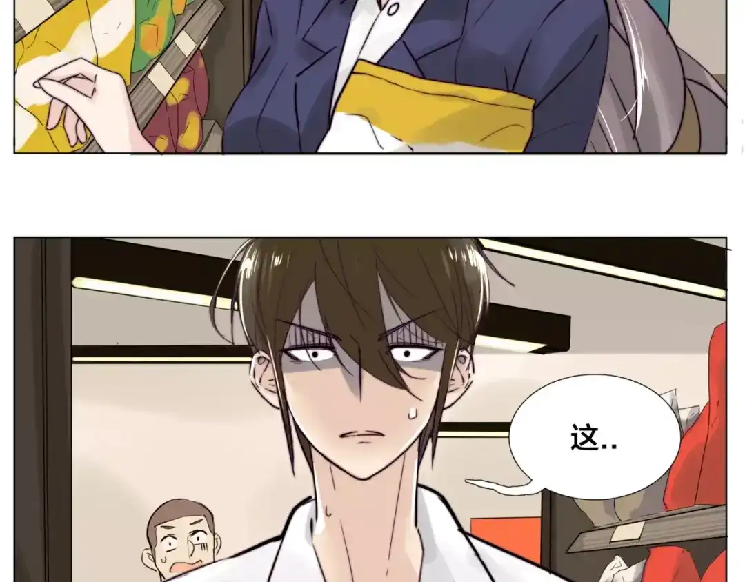 《闪恋薄荷糖》第31话 引发误会 第5页