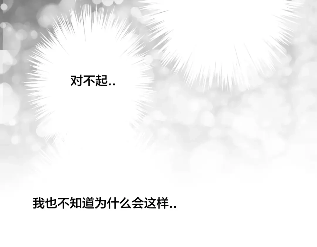 《闪恋薄荷糖》第31话 引发误会 第68页