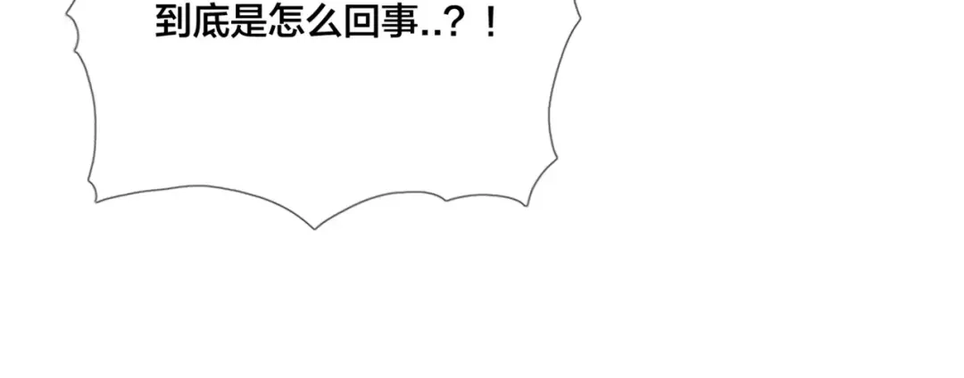 《闪恋薄荷糖》第31话 引发误会 第7页