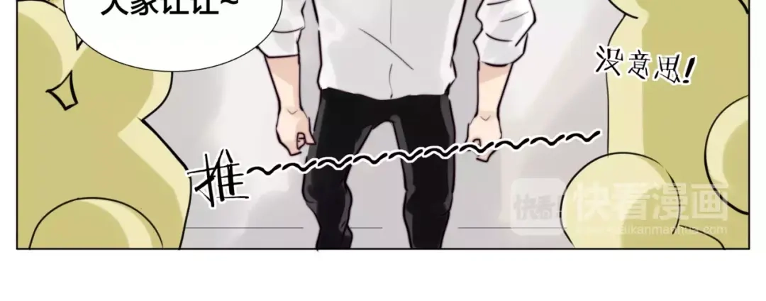 《闪恋薄荷糖》第31话 引发误会 第40页