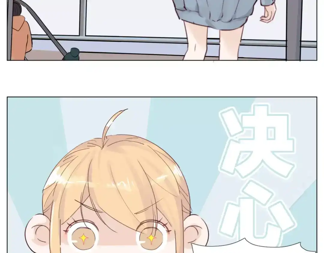 《闪恋薄荷糖》第31话 引发误会 第17页