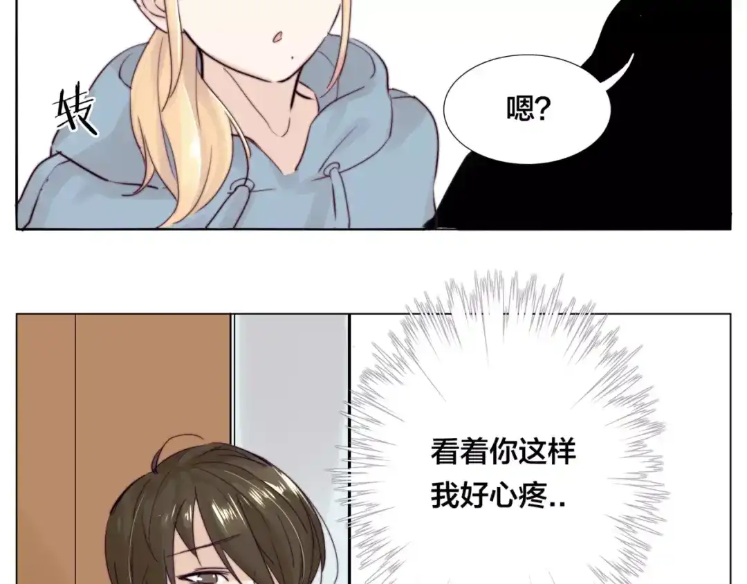 《闪恋薄荷糖》第31话 引发误会 第65页