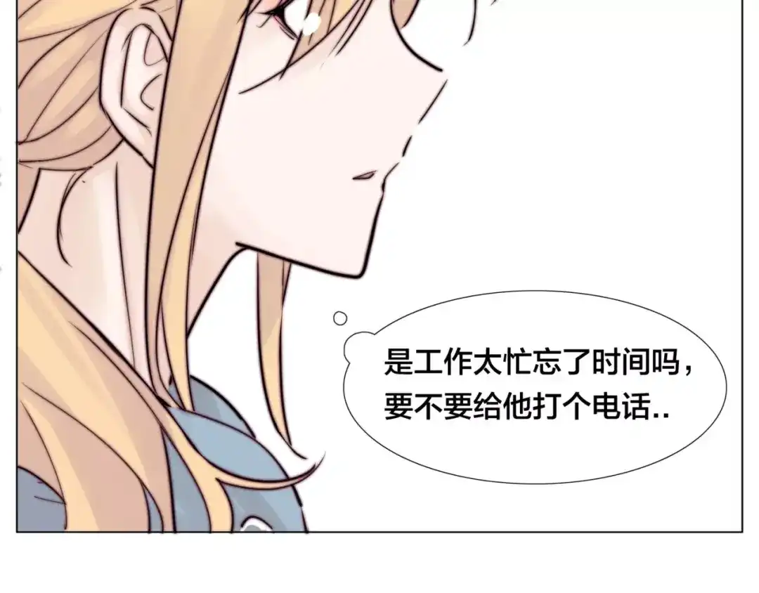 《闪恋薄荷糖》第31话 引发误会 第15页