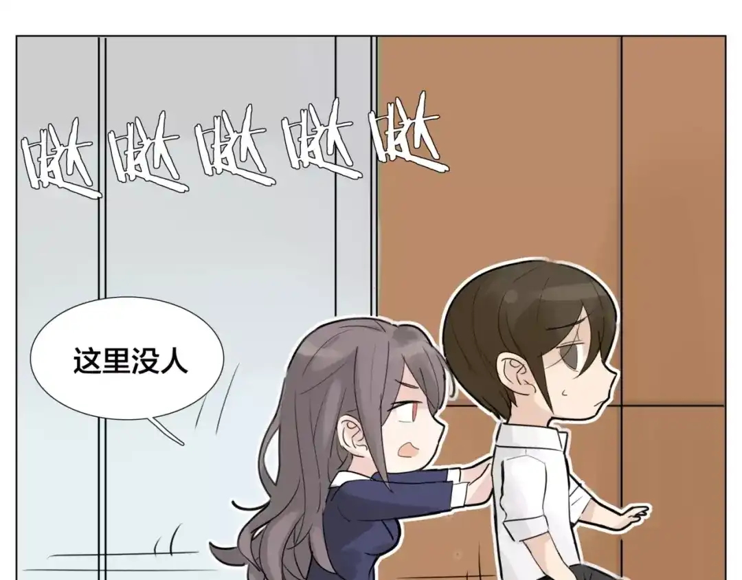 《闪恋薄荷糖》第31话 引发误会 第42页