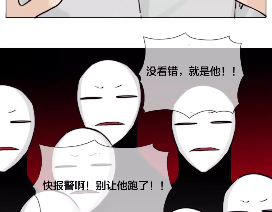 《闪恋薄荷糖》第31话 引发误会 第29页