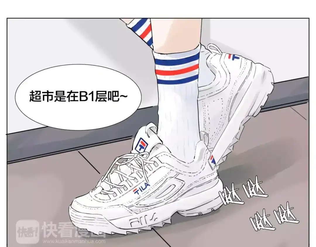 《闪恋薄荷糖》第31话 引发误会 第19页