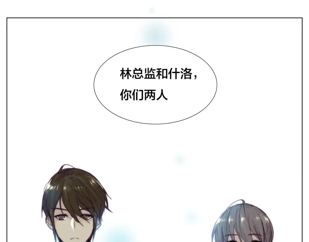《闪恋薄荷糖》第32话 最爱的你 第63页