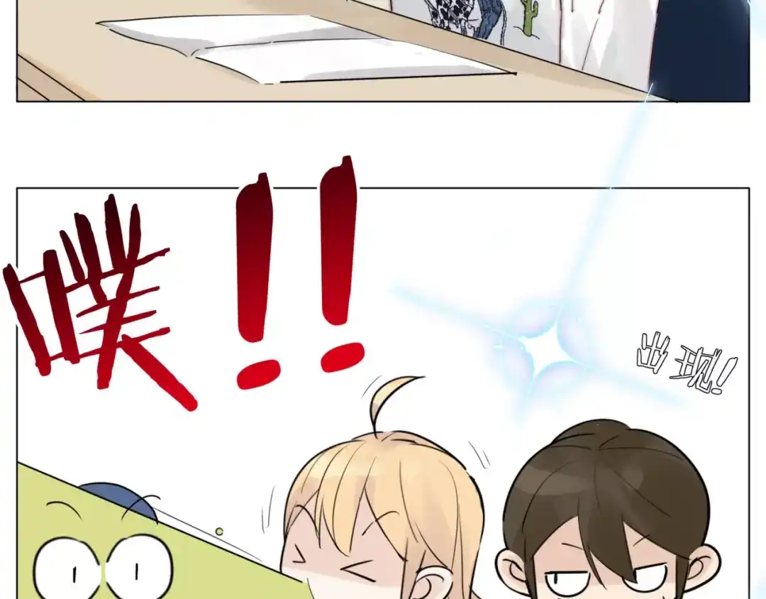 《闪恋薄荷糖》第32话 最爱的你 第33页