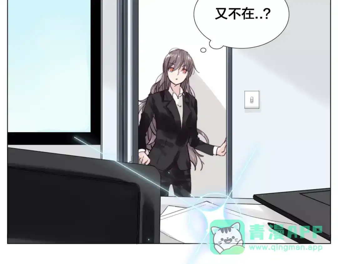 《闪恋薄荷糖》第32话 最爱的你 第31页