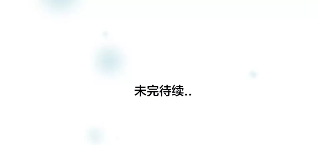 《闪恋薄荷糖》第32话 最爱的你 第65页