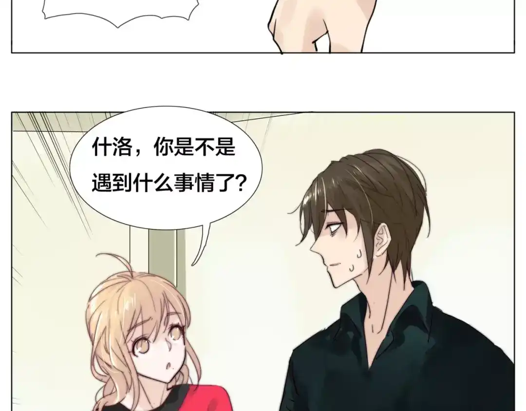 《闪恋薄荷糖》第32话 最爱的你 第37页