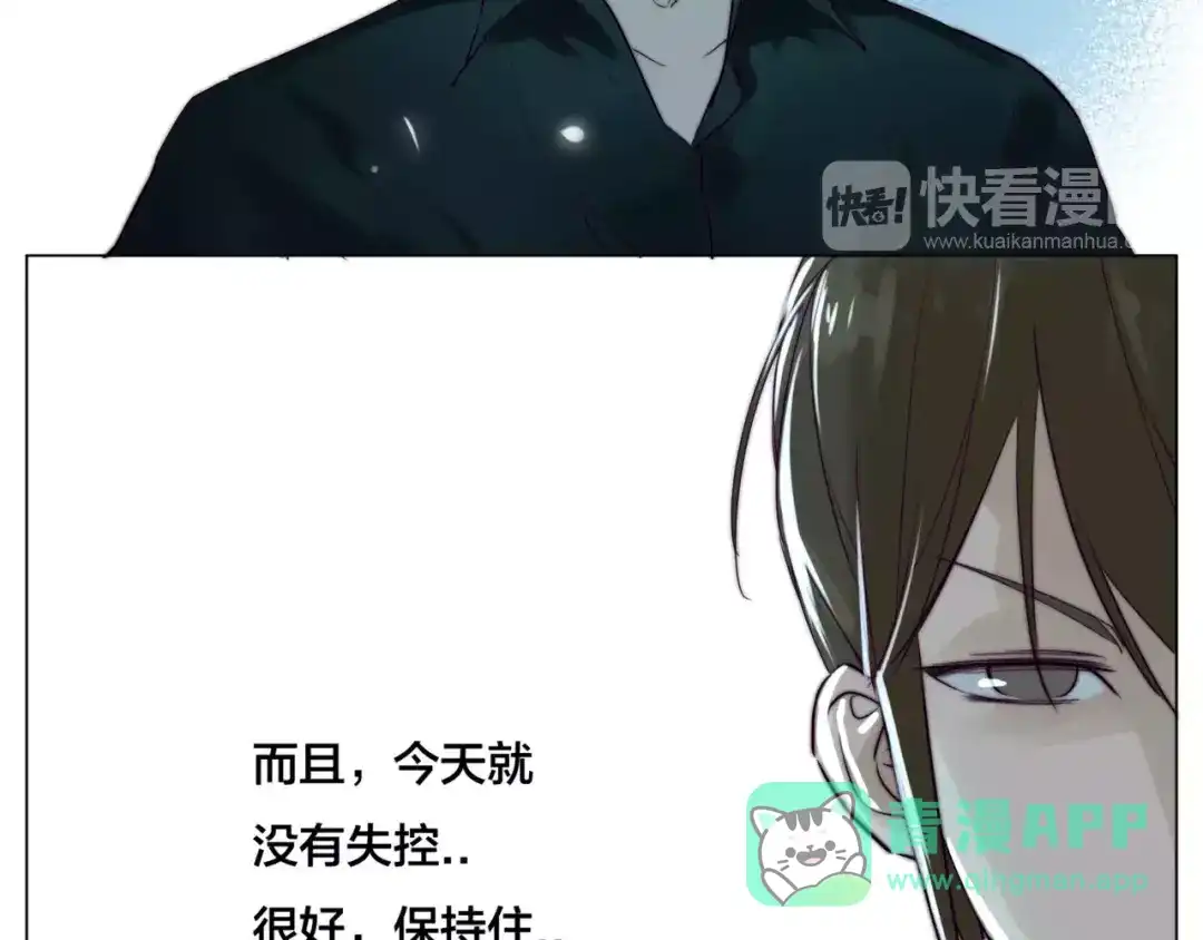 《闪恋薄荷糖》第32话 最爱的你 第51页