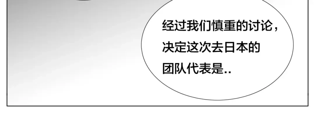 《闪恋薄荷糖》第32话 最爱的你 第62页