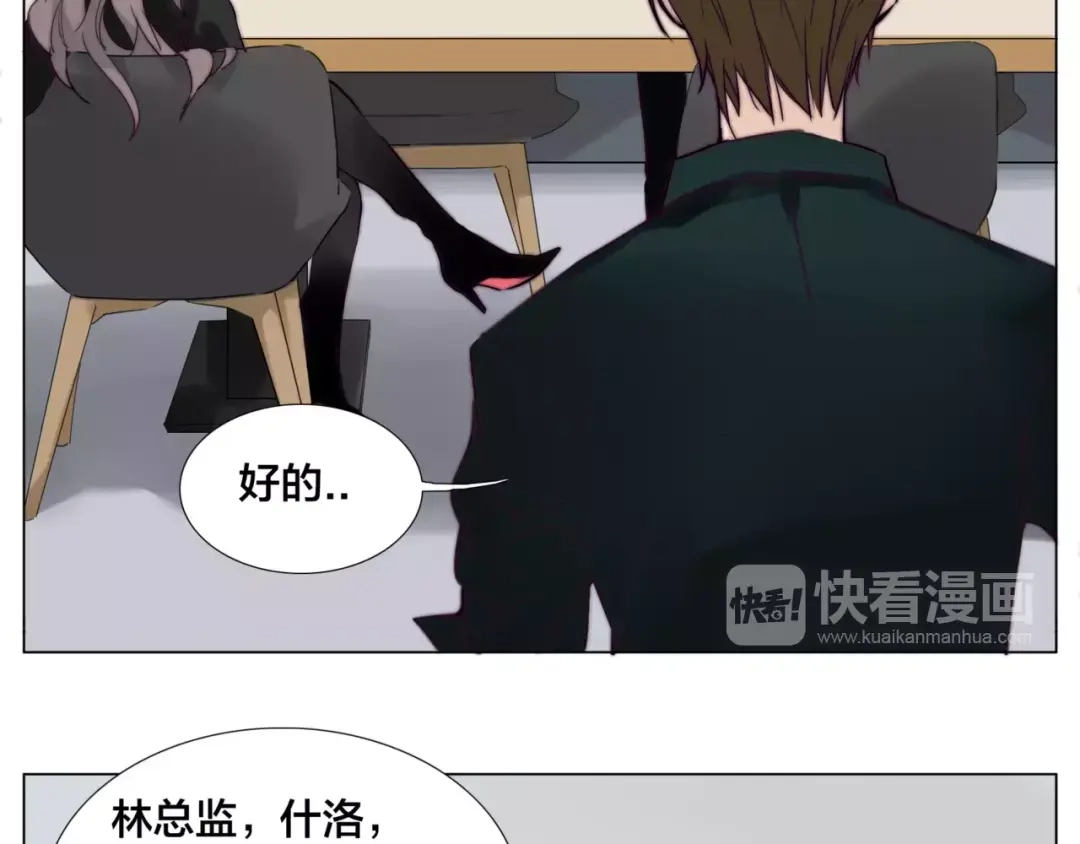《闪恋薄荷糖》第32话 最爱的你 第58页