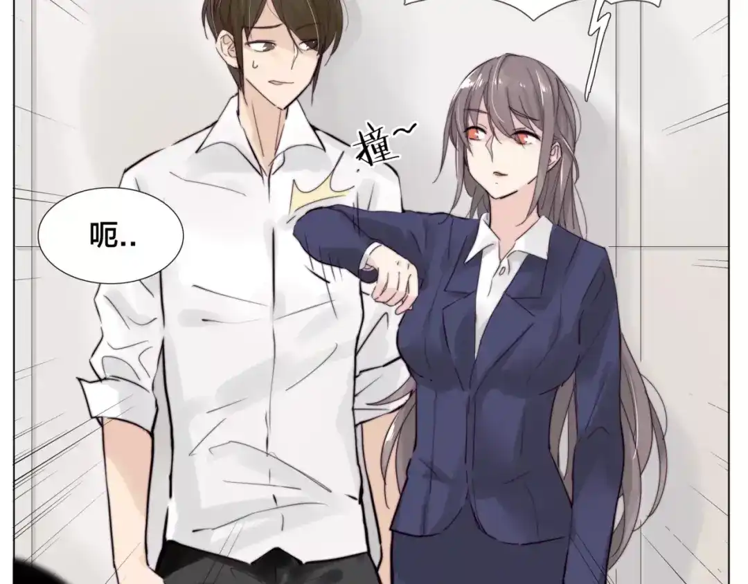 《闪恋薄荷糖》第32话 最爱的你 第2页