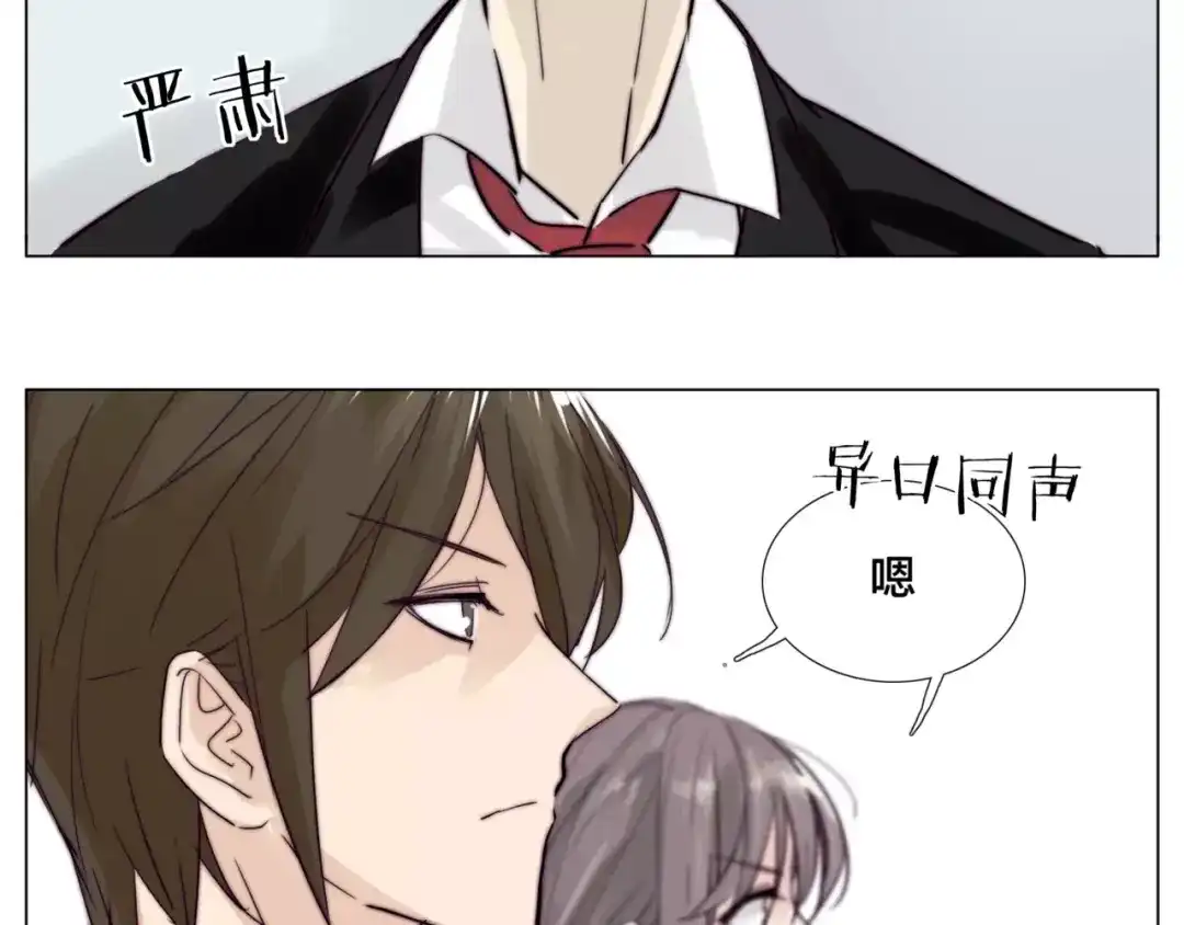 《闪恋薄荷糖》第32话 最爱的你 第60页