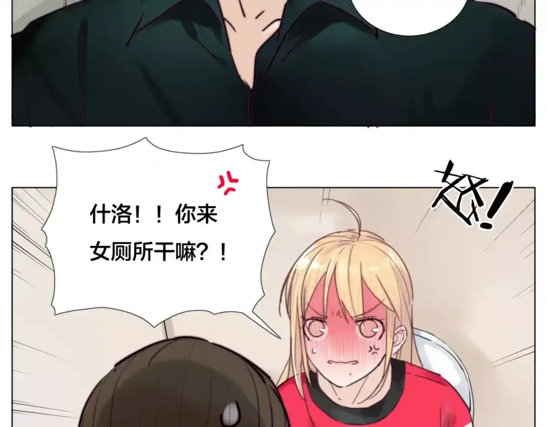 《闪恋薄荷糖》第32话 最爱的你 第24页