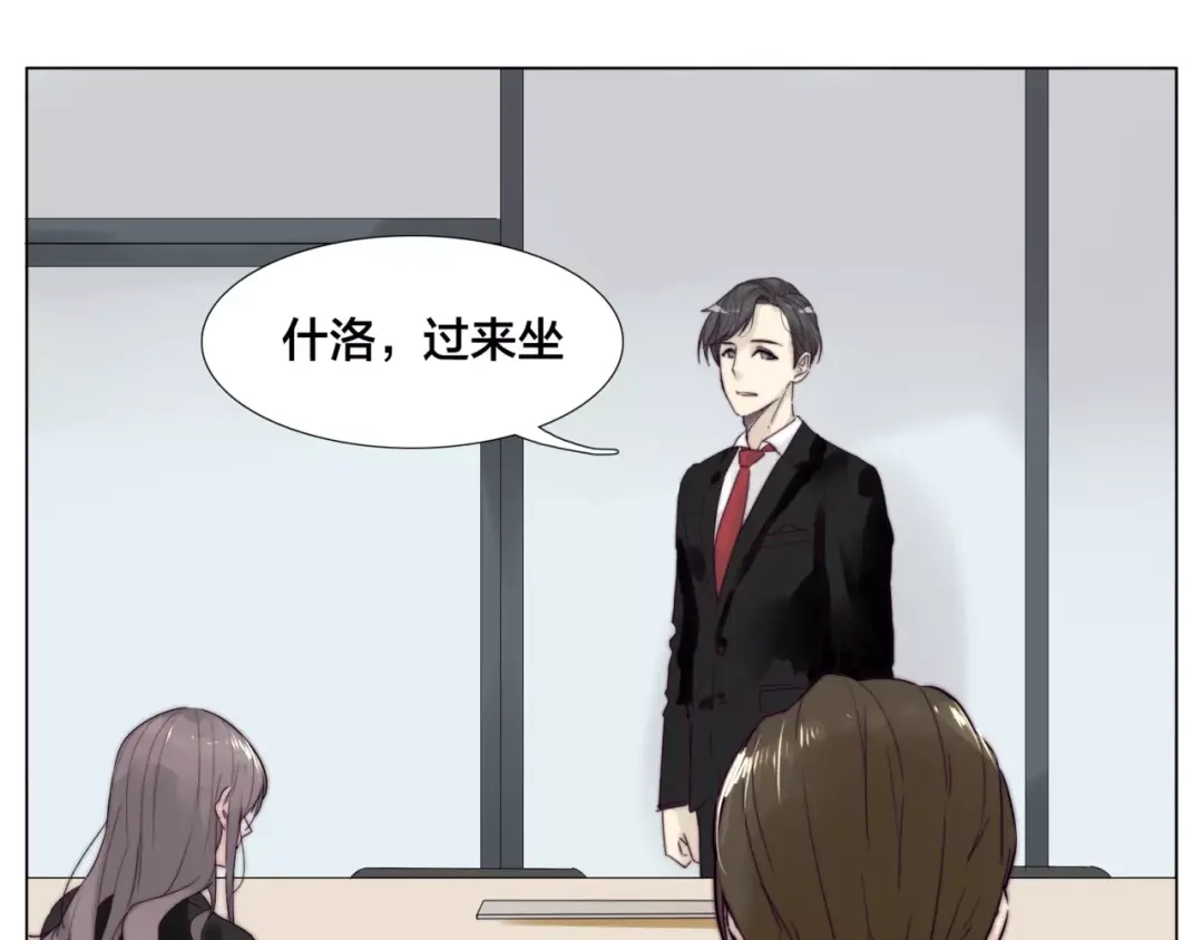 《闪恋薄荷糖》第32话 最爱的你 第57页