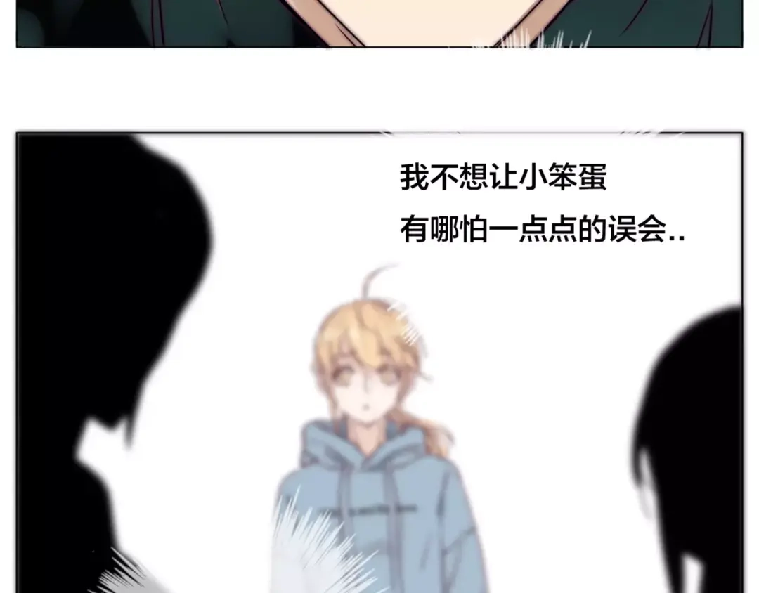 《闪恋薄荷糖》第32话 最爱的你 第14页