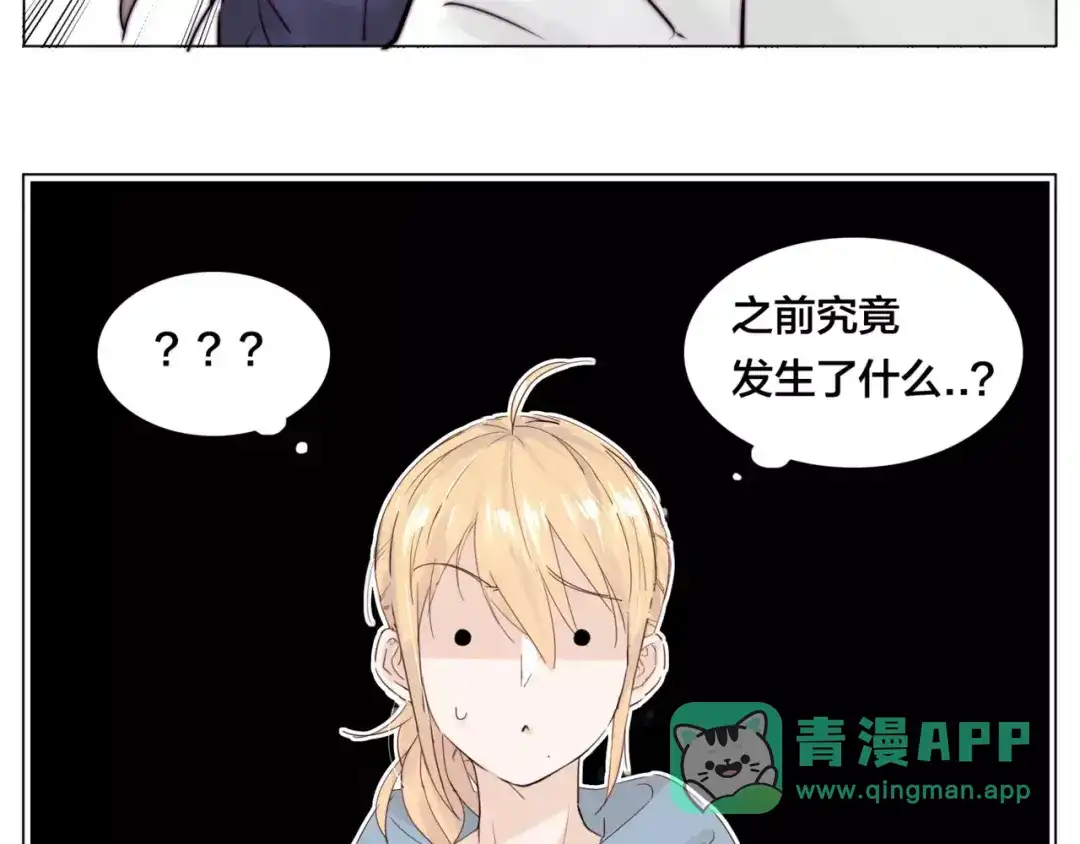 《闪恋薄荷糖》第32话 最爱的你 第6页