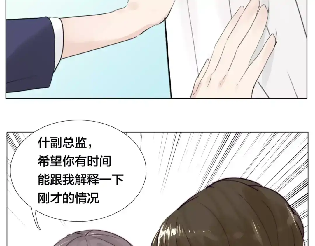 《闪恋薄荷糖》第32话 最爱的你 第4页
