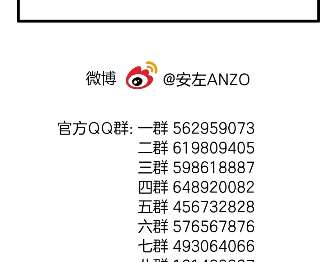《闪恋薄荷糖》第32话 最爱的你 第69页