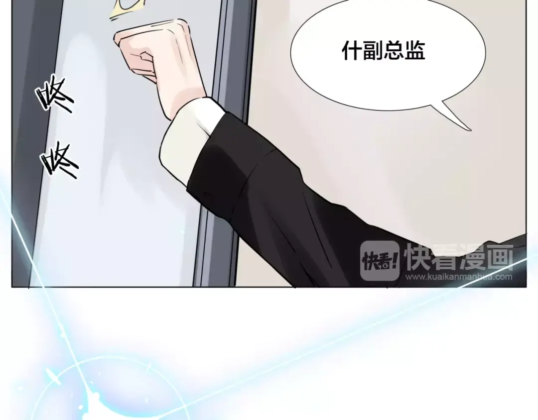 《闪恋薄荷糖》第32话 最爱的你 第18页