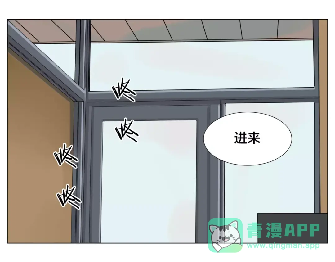 《闪恋薄荷糖》第32话 最爱的你 第56页