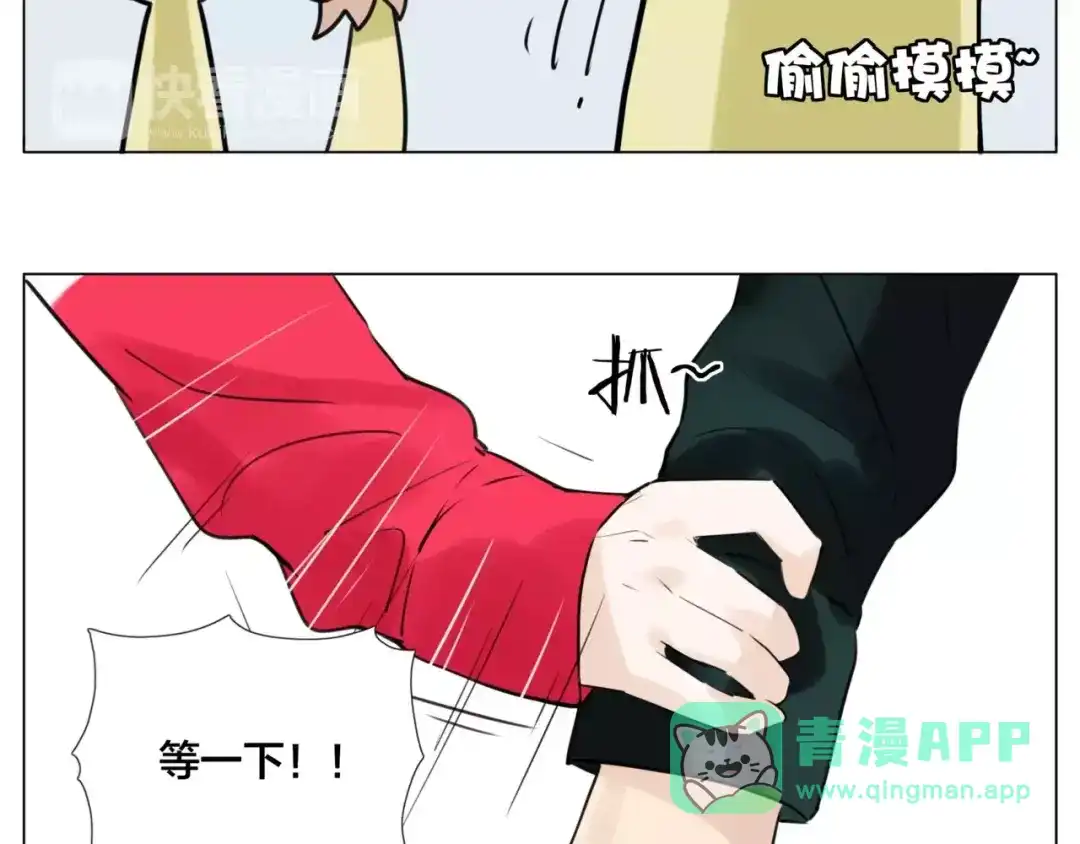 《闪恋薄荷糖》第32话 最爱的你 第36页