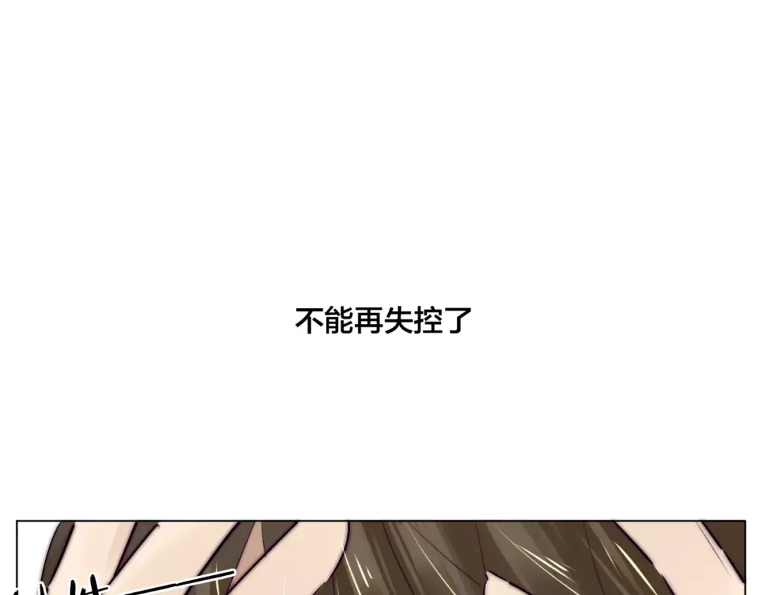 《闪恋薄荷糖》第32话 最爱的你 第12页