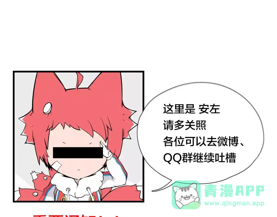 《闪恋薄荷糖》第32话 最爱的你 第66页