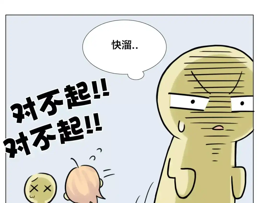 《闪恋薄荷糖》第32话 最爱的你 第35页
