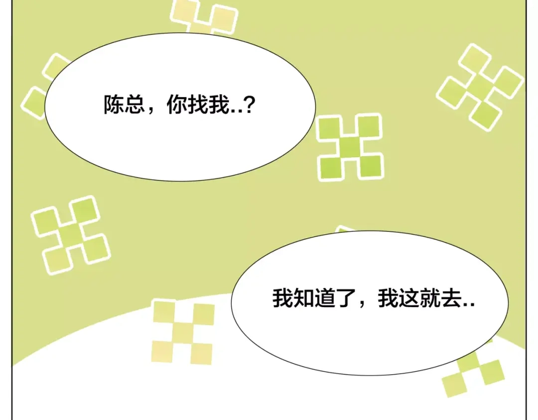 《闪恋薄荷糖》第32话 最爱的你 第54页