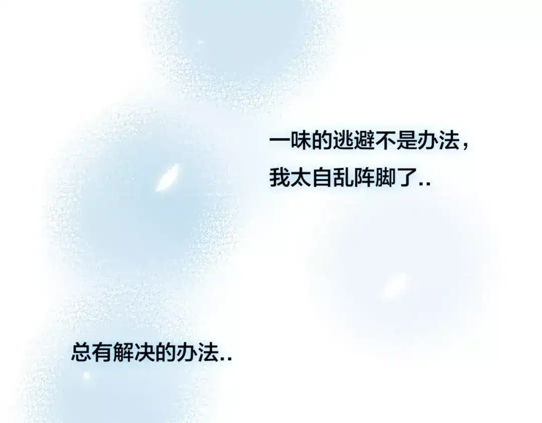 《闪恋薄荷糖》第32话 最爱的你 第49页