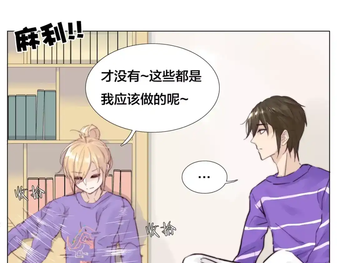 《闪恋薄荷糖》第33话 温柔的小笨蛋 第42页