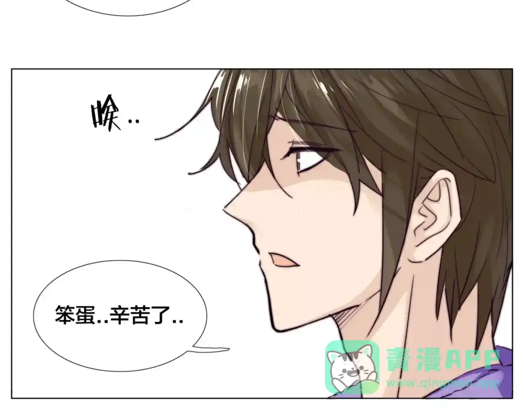 《闪恋薄荷糖》第33话 温柔的小笨蛋 第41页