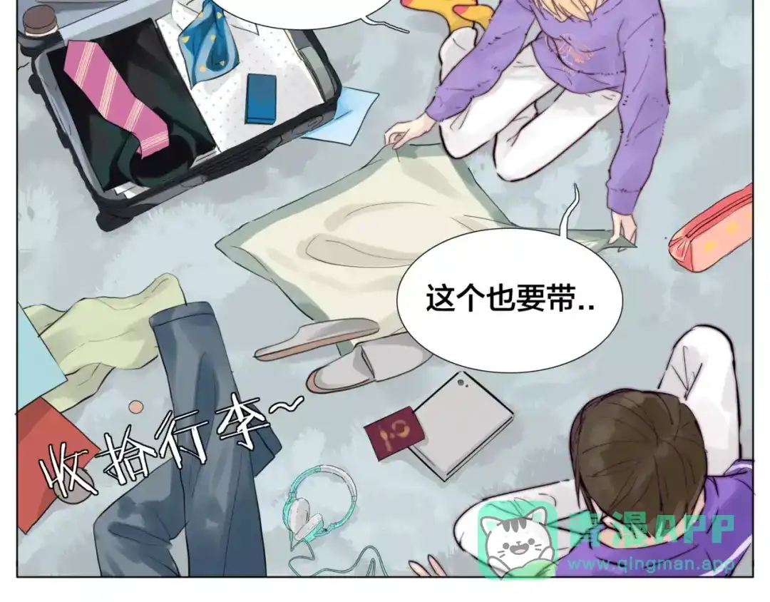 《闪恋薄荷糖》第33话 温柔的小笨蛋 第16页
