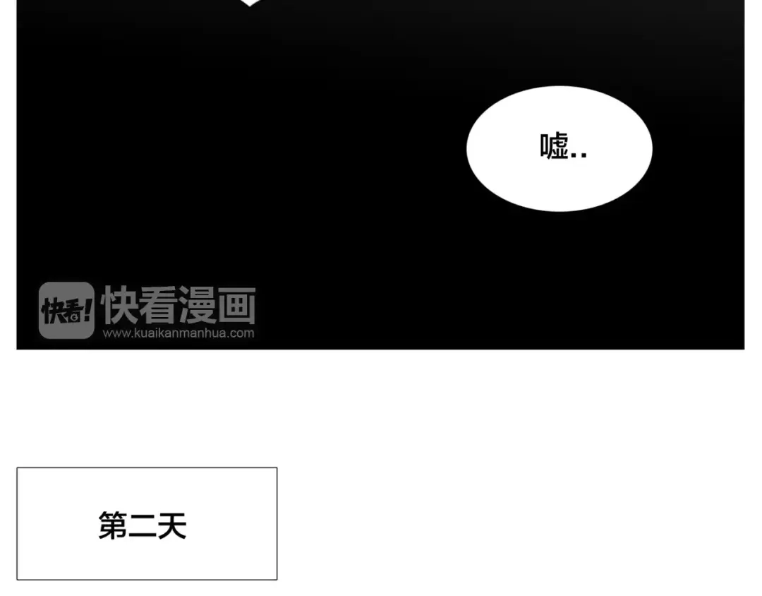 《闪恋薄荷糖》第33话 温柔的小笨蛋 第57页