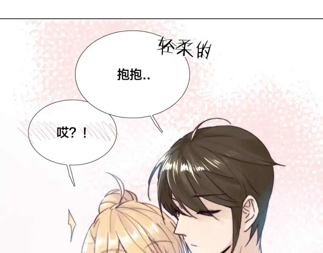 《闪恋薄荷糖》第33话 温柔的小笨蛋 第47页