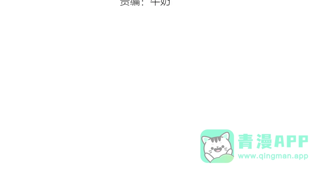 《闪恋薄荷糖》第33话 温柔的小笨蛋 第11页