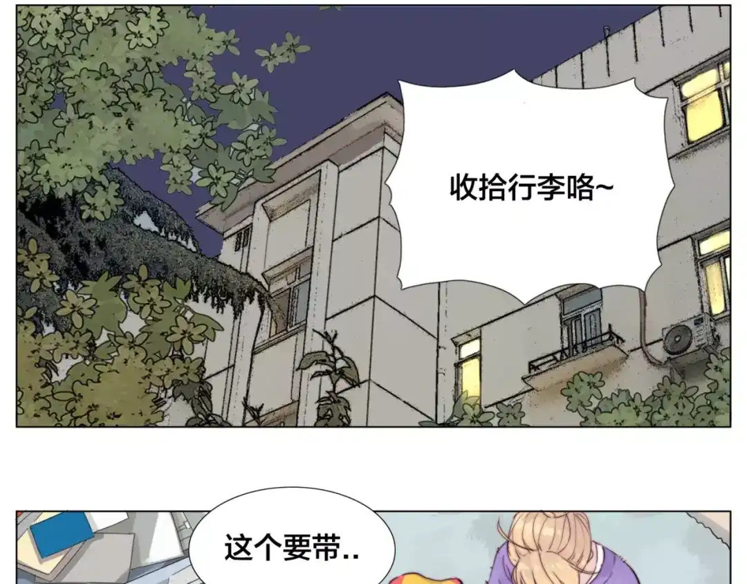 《闪恋薄荷糖》第33话 温柔的小笨蛋 第15页