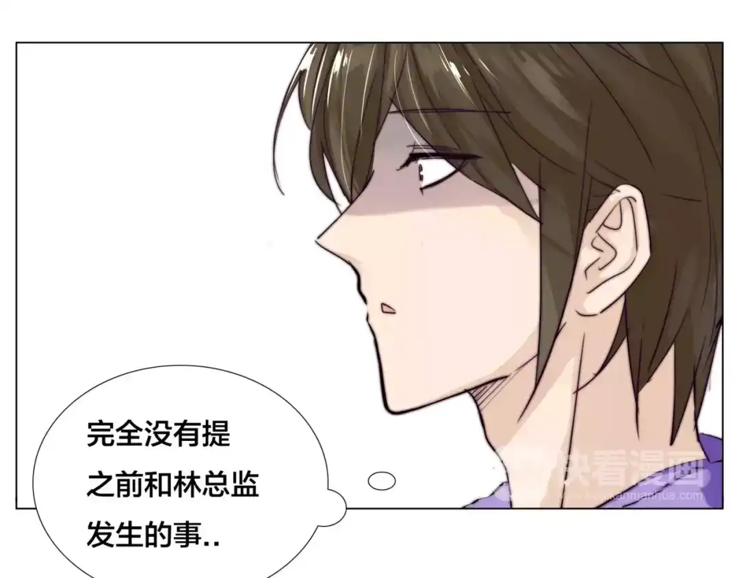 《闪恋薄荷糖》第33话 温柔的小笨蛋 第40页